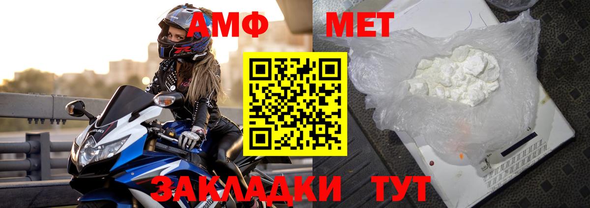 Амфетамин VHQ Кыштым