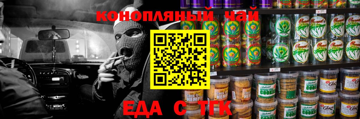 Cannafood марихуана  Вход с VPN  Кыштым 