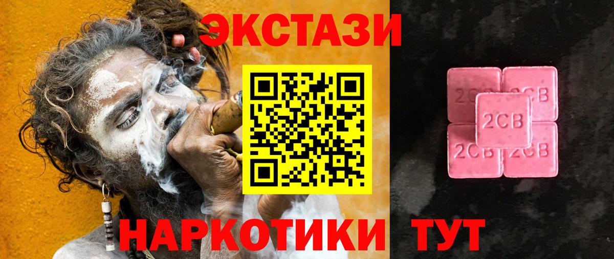 Экстази 250 мг  Вход с VPN  shop состав  Ecstasy 250 мг  Кыштым 