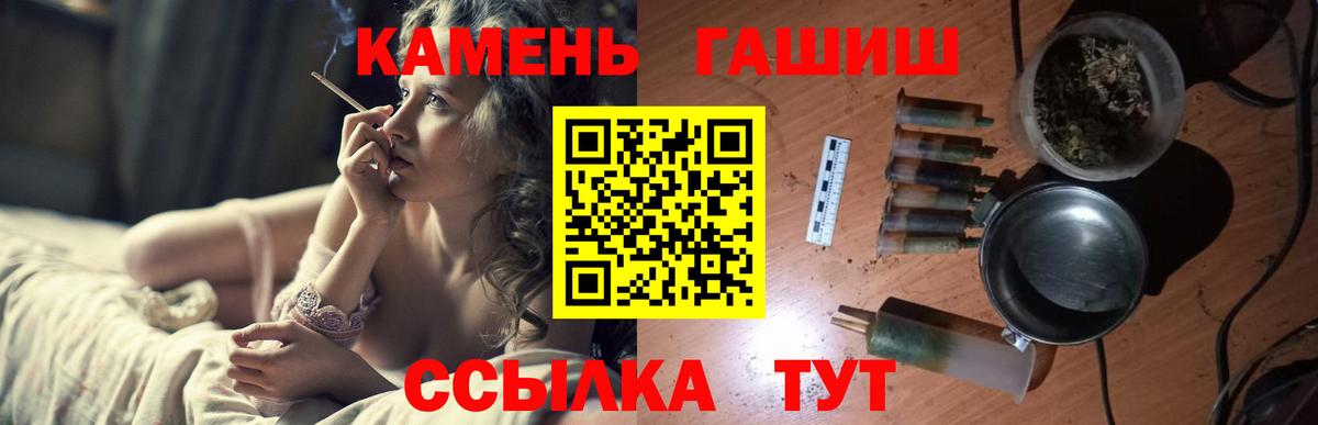 ГАШИШ AMNESIA HAZE  закладка  Кыштым  Гашиш индика сатива  Вход с VPN 
