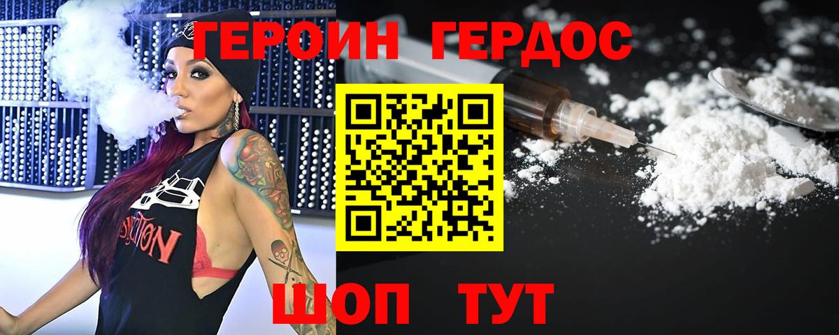 Героин гречка Кыштым