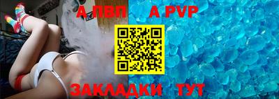 ALPHA PVP Гусиноозёрск