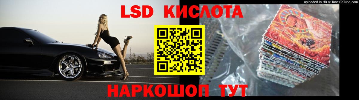 Лсд 25 экстази кислота  Вход с VPN  Кыштым  ЛСД экстази  LSD-25 экстази кислота 