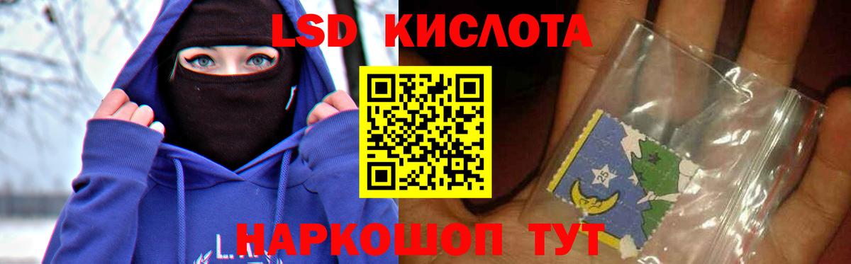 Лсд 25 экстази ecstasy Кыштым