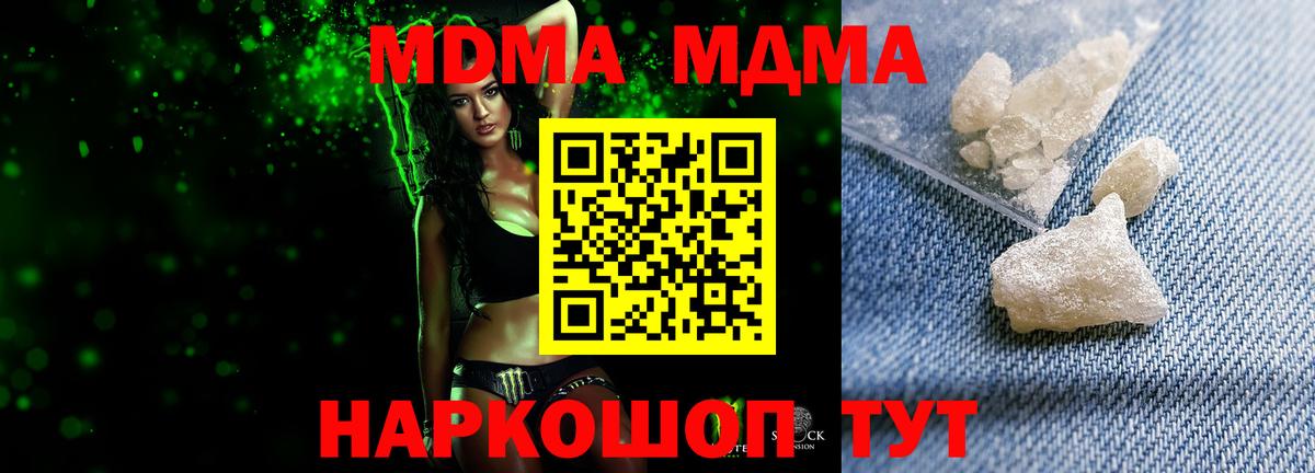 MDMA Molly  Вход с VPN  Кыштым  МДМА Molly 