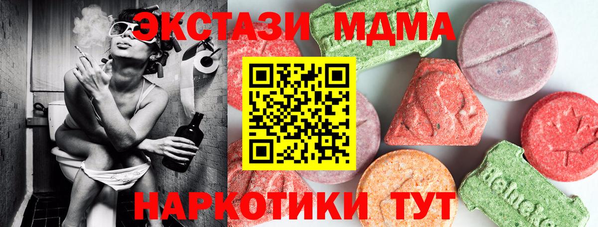 МДМА Molly Кыштым