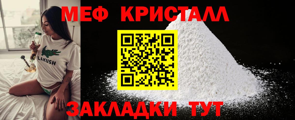 Меф мяу мяу  Вход с VPN  Кыштым  МЕФ мяу мяу 