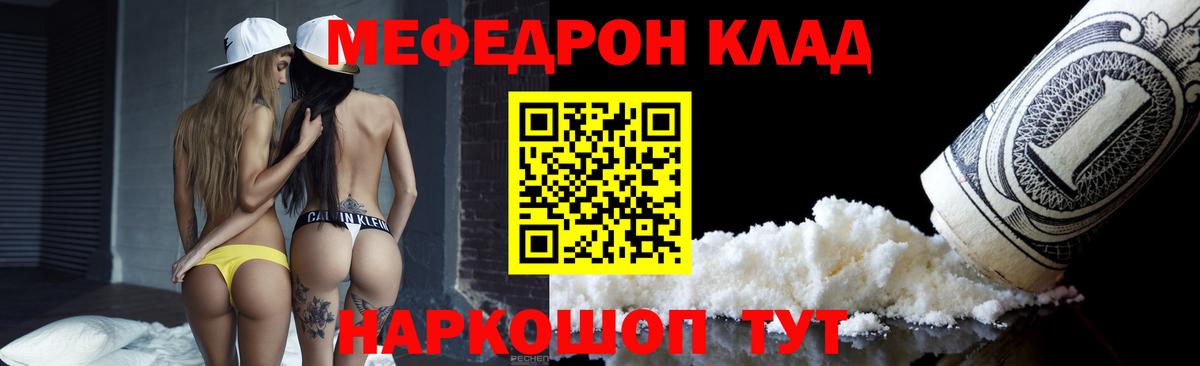 МЕФ кристаллы Кыштым