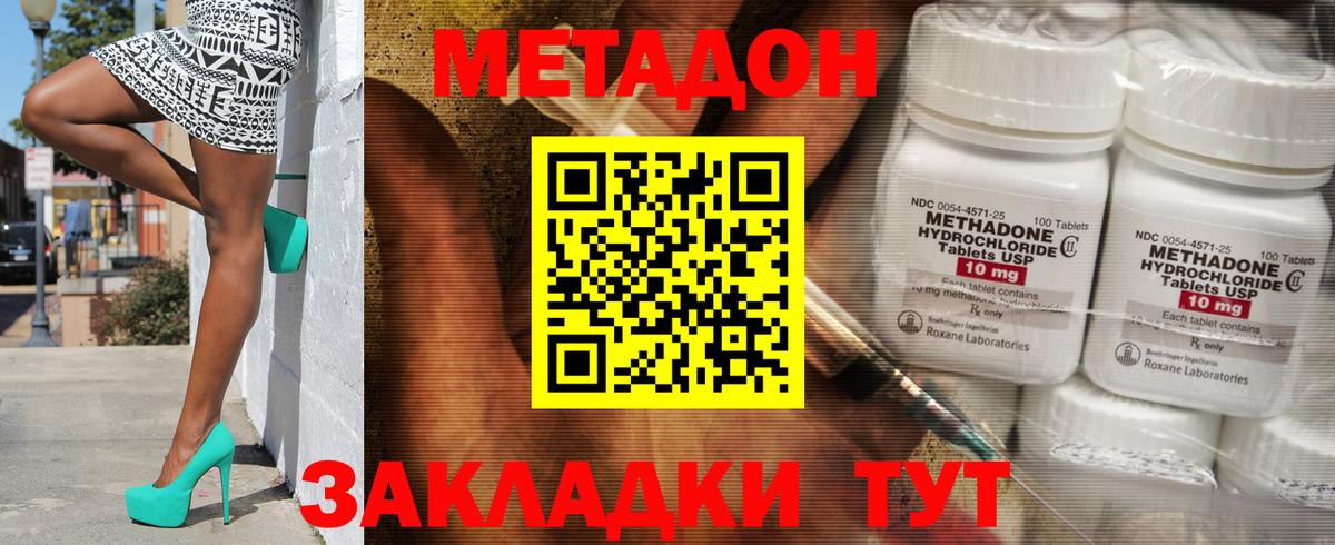 Кыштым  МЕТАДОН кристалл  Вход с VPN  Метадон белоснежный 
