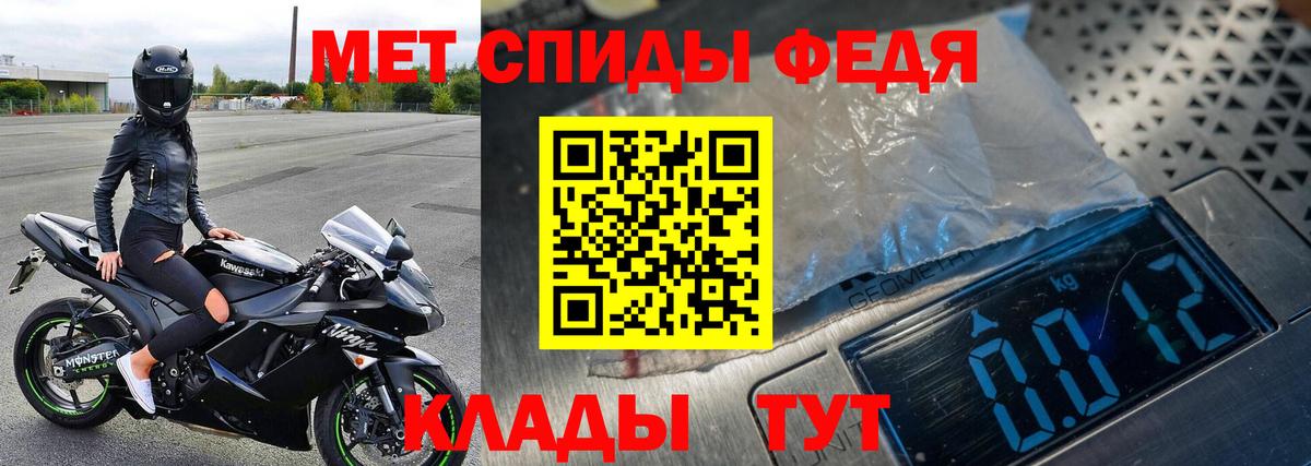 Кыштым  Первитин Декстрометамфетамин 99.9%  Первитин Декстрометамфетамин 99.9%  Вход с VPN 