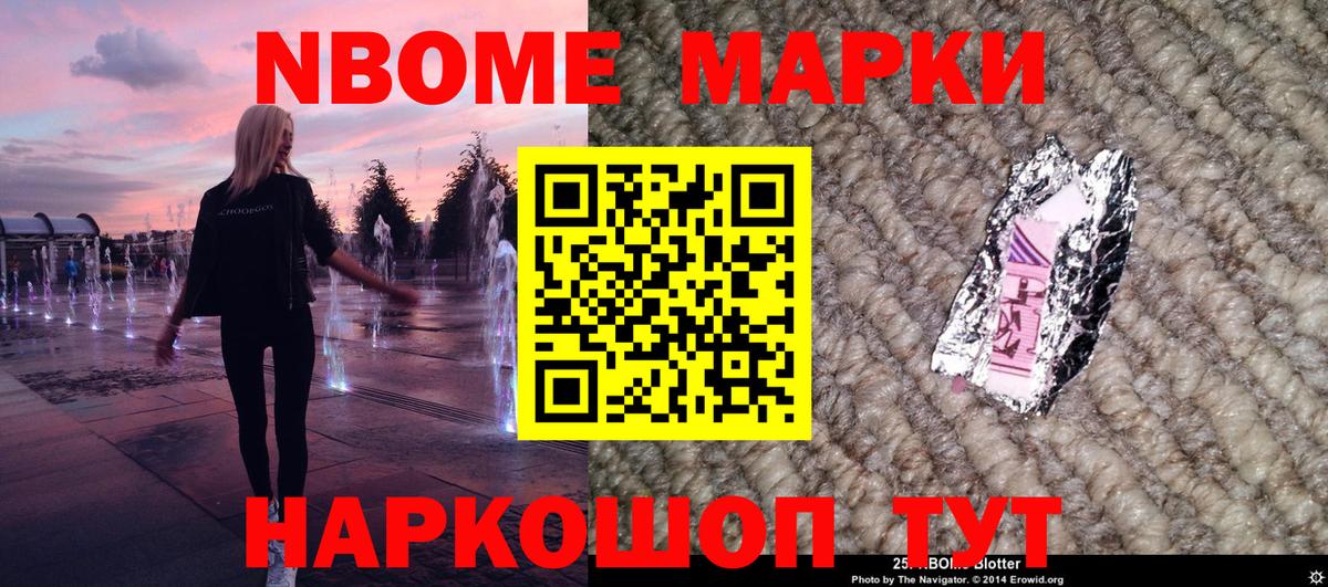 Наркотические марки 1,5мг Кыштым