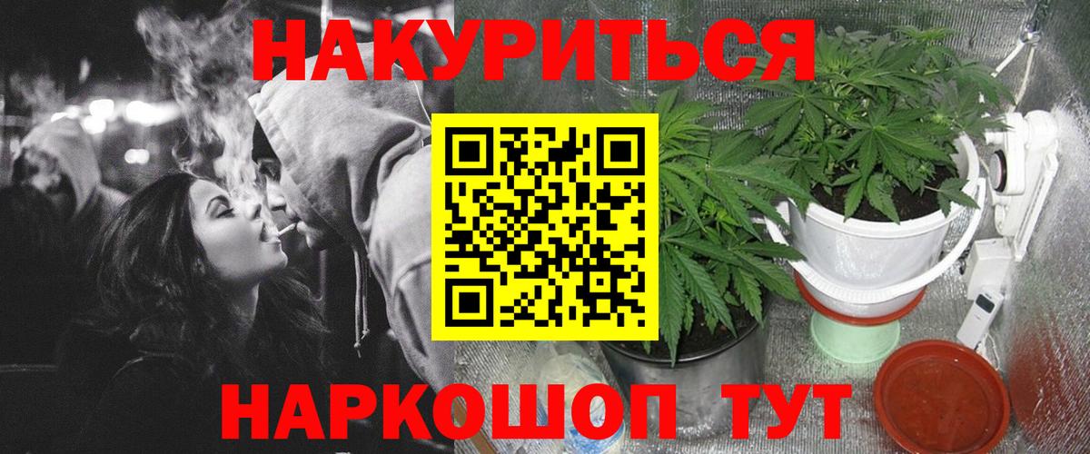 Кыштым  МАРИХУАНА LSD WEED  Вход с VPN  Марихуана MAZAR  Канабис тримм 